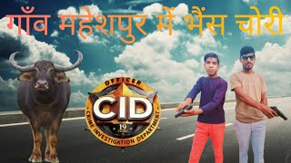 सीआडीofficers Abhijeet ने पकड़ा चोर cid 2024 best of cid bhediya [upl. by Htabazile]