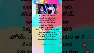 Pedarayudu movie Bavavi nuvvu song lyrics 💖telugusongss trending ytshorts music spb [upl. by Yseulta712]