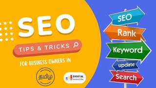 SEO in 4 Minutes தமிழ்  What is SEO in Tamil  How Does it Works  Digital Marketing [upl. by Jerrie]