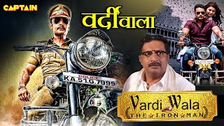 VARDIWALA THE IRON MAN Airaavatha Full HD BHOJPURI DUBBED MOVIE 15 2 2021 [upl. by Yssis623]