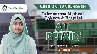 Tairunnessa Memorial Medical College  MBBS in Bangladesh  Khan Education  All details  Fees [upl. by Combes]