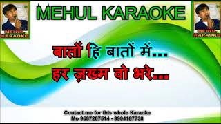 Aavi Rudi Ajvaadi Raat All Gujarati Lokgeet lagn Geet Karaoke Contact My Wtsp no 1 [upl. by Dulsea759]