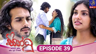 Sindhu  සින්ධූ  EPISODE 39  29th October 2024  Siyatha TV teledrama [upl. by Mischa955]