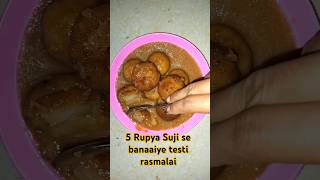 5 Rupya Suji se banaaiye testi rasmalai shorts recipe [upl. by Charlean]