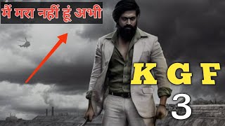 KG F 3 New teaser trailer रॉकी भाई आने वाले हैं the Real slStory Kolar Gold Field [upl. by Anot]