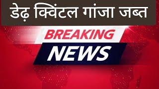 News Today Darbhanga 06042024 breaking 1 [upl. by Richmound96]