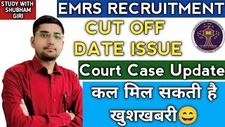 EMRS CUT OFF DATE ISSUESUBJECT COMBINATION COURT CASE UPDATE  WAITING LIST  NEW VACANCY PHASE 20 [upl. by Halona977]