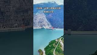 蓄水水位820米！中国第一高坝白鹤滩水电站👍 travel 风景 旅行 [upl. by Hinman]