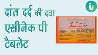 Acenac P tablet गठिया के दर्द की दवा  Acenac P tablet के फायदे खाने और लेने का सही तरीका [upl. by Ofloda]