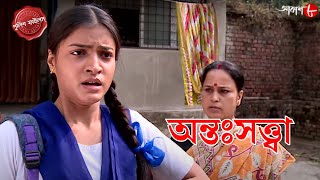 অন্তঃসত্ত্বা  Tollygunj Thana  Police Filez  Bengali  New Episode  Crime Serial  Aakash 8 [upl. by Claribel]