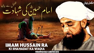 Imam Hussain Ki Shahadat Ka Waqia 💔  New Bayan 2024  By Moulana Raza Saqib Mustafai [upl. by Brott403]