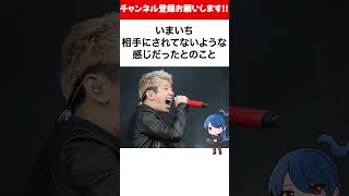 【雑学】ワンオクtakaとWANIMA KENTAの仲良しエピソードoneokrock 雑学 wanima おもミュ shorts [upl. by Abas801]