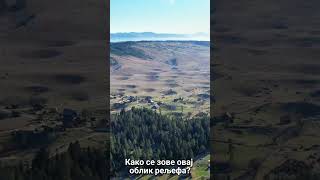 Kako se zovu ove doline hanpijesak gorstak geography nature shorts drone geology amazing [upl. by Pendleton]