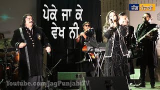 Peke Ja Ke Vekh Ni  ਪੇਕੇ ਜਾ ਕੇ ਵੇਖ ਨੀ  Arif Lohar [upl. by Leelah]