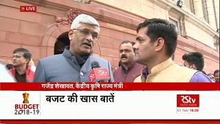 Union Budget 201819  Gajendra Singh Shekhawat on Budget [upl. by Herculie560]