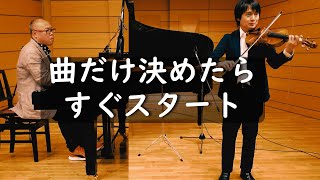 【何も決めずにスタートするジャズのリアルなセッション風景】It could happen to you 『ジャズミュージシャンの会話』後藤浩二  北床宗太郎 [upl. by Oz446]