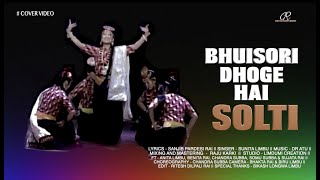 Bhuisori Dhoge Hai Solti  Nepali Song  Ft Anita Limbu Benita Rai Chandra Subba Somu Subba [upl. by Ahsenik]