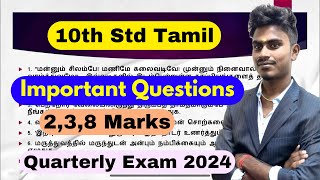 10th tamil quarterly important questions 2024  10th tamil quarterly question paper 2024 important [upl. by Aniuqal648]