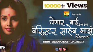 Barrister Saheb Majha  DJ Marathi   Nitin Tervankar Remix [upl. by Fanchon]