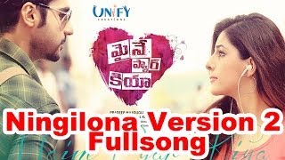 Maine Pyar Kiya Songs  Ningilona Version 2 Full Song [upl. by Aigroeg]