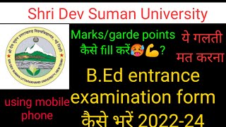 how to fill shri dev suman Bed application form  Bed का form कैसे भरें  uttrakhand bed [upl. by Ellenet]