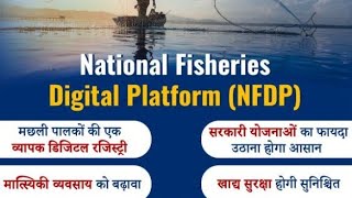 Rashtriy matsya palan digital platform CSC VLE [upl. by Vivica968]