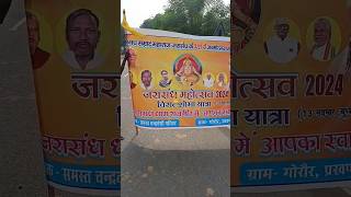 zarasandh Maharaj ki jayanti samroh rajgir Bihar 2024 [upl. by Perrins]