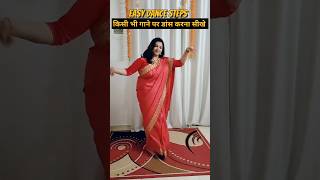 Easy dance steps youtubeshorts shortvideo weddingdance shrutidancestudio [upl. by Enelec]