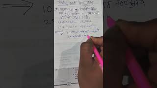 maths policeexam ytshorts yt youtubeshorts youtubeshort exam ganit study [upl. by Treble]