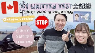 🇨🇦加拿大G1車牌筆試Vlog🚦｜天未光就要起身🥹1 take pass？詳細流程準備過程一覽📚｜大鄉里出城到Downtown Eaton Centre😋 [upl. by Aicarg516]