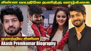 Pandian Stores 2 Kathir Biography Family Wife  Akash Premkumar யார் தெரியுமா  News Tamil Glitz [upl. by Schwejda883]