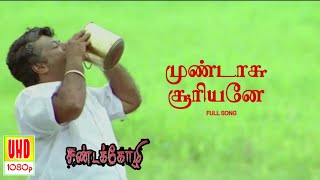 Mundasu Suriyane Video Song HD  Sandakozhi Movie Songs  4KTAMIL [upl. by Azaleah]