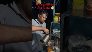 Cha garam hai 🤣reels shortvideo viralvideocomedy funny video youtubeshorts [upl. by Akcirederf]