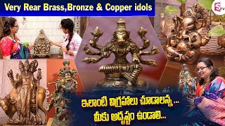 Vintage Vaarahi Brass Studio Hyderabad  Pooja Items  Rare Brass Items in Hyderabad  SumanTV Life [upl. by Cassaundra]