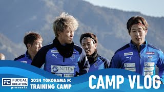 【CAMP Vlog】vol2 フュディアルクリエーションpresents2024横浜FC一次トレーニングキャンプ [upl. by Ahsen948]