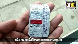 predilab 10 tablet uses side effect dose and review predilab 10 tablets hindi [upl. by Tirzah]