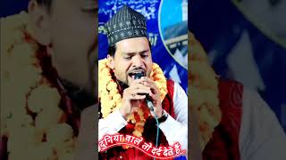 दुनिया वाले तो दर्द देते हैं ajmat Raja bhagalpuri new naat [upl. by Guthry497]