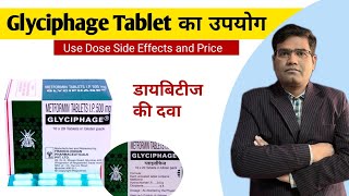 Glyciphage Tablet Use Dose Composition Side Effects and Price in Hindi  Metformin  Diabetes [upl. by Ayeki]