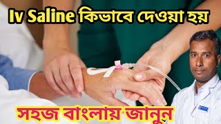 Iv Set কিভাবে লাগাতে হয়  Iv Drip লাগানোর নিয়ম  Iv Saline দেওয়ার নিয়ম  Rajibnursingofficer [upl. by Shevlo]