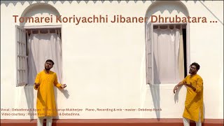 Tomarei Koriyachhi Jibaner Dhrubatara  Rabindrasangeet  Ayan amp Debadinna [upl. by Aribold]