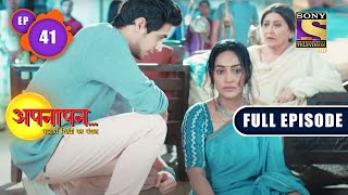 Yaadon Ka Pitara  Appnapan  Badalate Rishton Ka Bandhan  Ep 41  Full EP  10 Aug 2022 [upl. by Ahaelam]