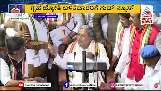 371 ಲಕ್ಷ ಕೋಟಿ ರೂ ಬೃಹತ್ ಗಾತ್ರದ ಬಜೆಟ್ ಮಂಡಿಸಿದ ಸಿಎಂ  CM Siddaramaiah Budget 2024  Kannada News [upl. by Elleiad]