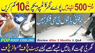 Roof Heat Proofing  Roof Water Proofing amp Cool Roof Coating by POP  Low Cost Idea  Tech Knowledge [upl. by Derag]