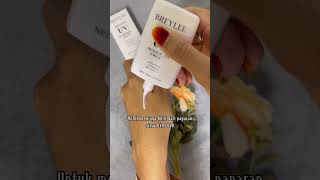 Breylee Whitening UV Sunscreen Cream fyp fyi breylee sunscreen viralvideo reviewtime [upl. by Ominoreg]