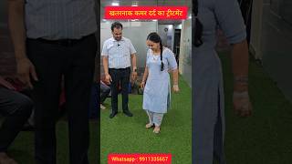 खतरनाक कमर दर्द का ट्रीटमेंट। backpain treatment chiropractic trend explore ytshots [upl. by Winslow]