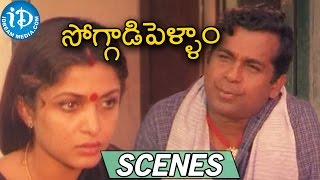 Soggadi Pellam Movie Scenes  Ramya Krishnan Brahmanandam Sentimental Scene [upl. by Leona364]