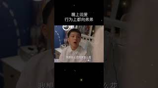 📢嘴上说爱 行为都是向着弟弟🔥感谢全马最值得信赖INZ9 [upl. by Silvia]