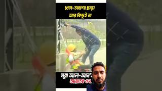 আর দুনিয়ার জীবন খেল তামাশা ছাড়া আর কিছুই না । সূরা আন আম আয়াত quran ayat sora quran world [upl. by Cristoforo]