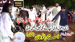 Boys Punjabi Culture Dhol Ludi Dance 2020  Talagang Ludi  Bano Khan Dhol Master  Tehzeeb Studio [upl. by Sawyere]