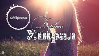 Харанга  Дөрвөн улирал үгтэй Haranga  Durvun uliral with lyrics [upl. by Whitaker]